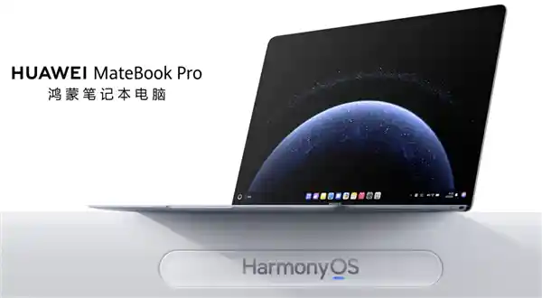 《智享未来：鸿蒙电脑2025全新体验升级》