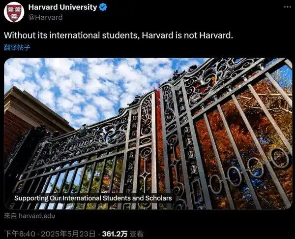 哈佛大学紧急获批延续国际生招生，特朗普禁令突遭叫停