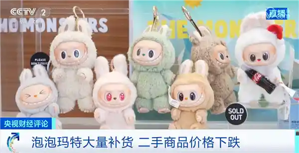 泡泡玛特见顶论引热议：顶流IP是昙花一现还是持久红利？