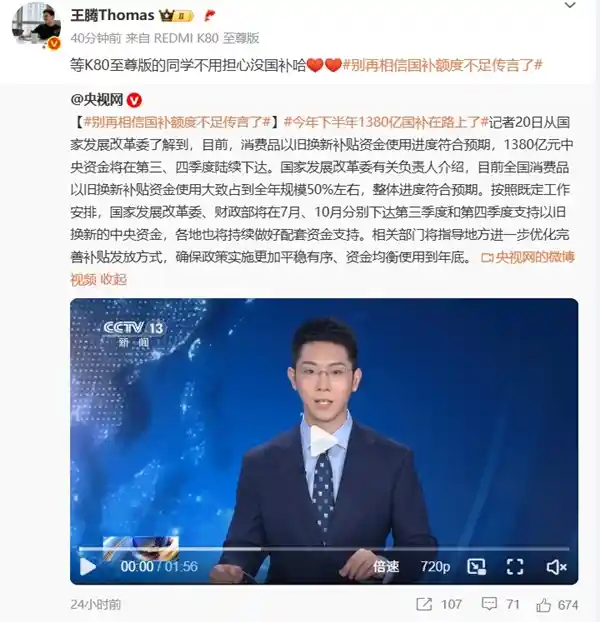 国补持续发力！1380亿补贴狂欢，手机、家电、汽车以旧换新福利来袭