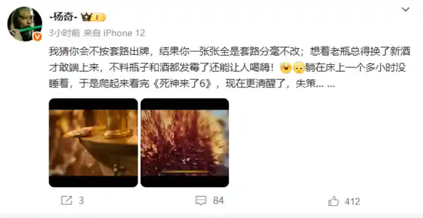 《黑神话》美术总监观影有感：《死神来了6》的套路，果然天下无敌！