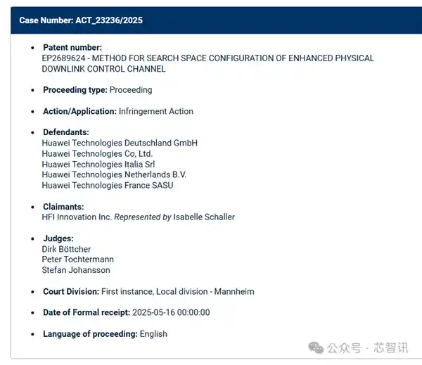 《联发科在欧洲对华为发起专利诉讼：技术博弈升级》