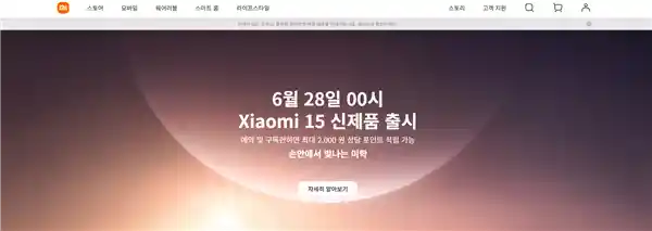 小米首战韩国！首家小米之家6月28日强势登陆