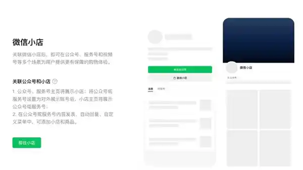 微信小店泛滥，我为何却更不愿在微信购物？