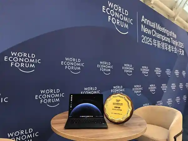 鸿蒙电脑亮相2025天津夏季达沃斯，安全智能引领办公新未来
