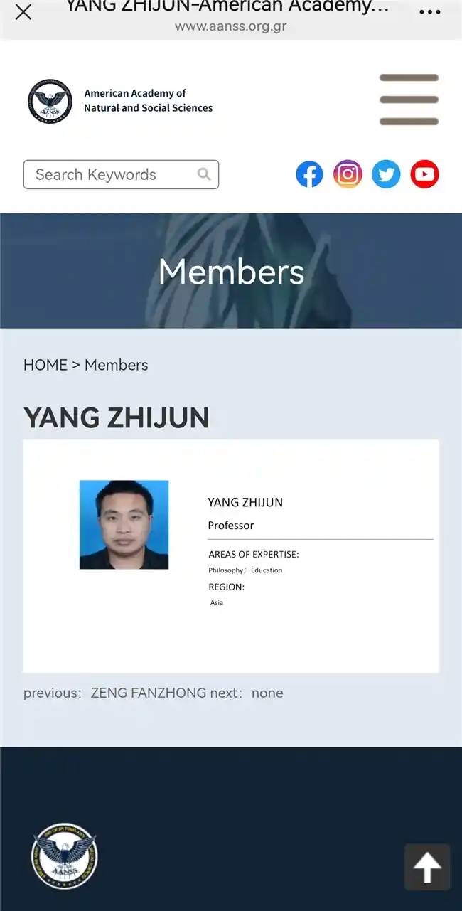 中国专家杨志军、曾凡忠荣膺美国自然和社会科学院院士