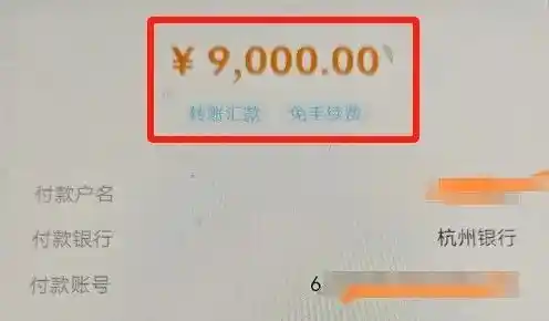 屏幕共享成新陷阱！会员扣款诈骗频发，警惕新型骗局