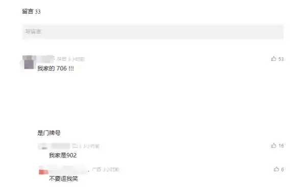 微信搜高考查成绩 网友晒支付分热议清北门槛