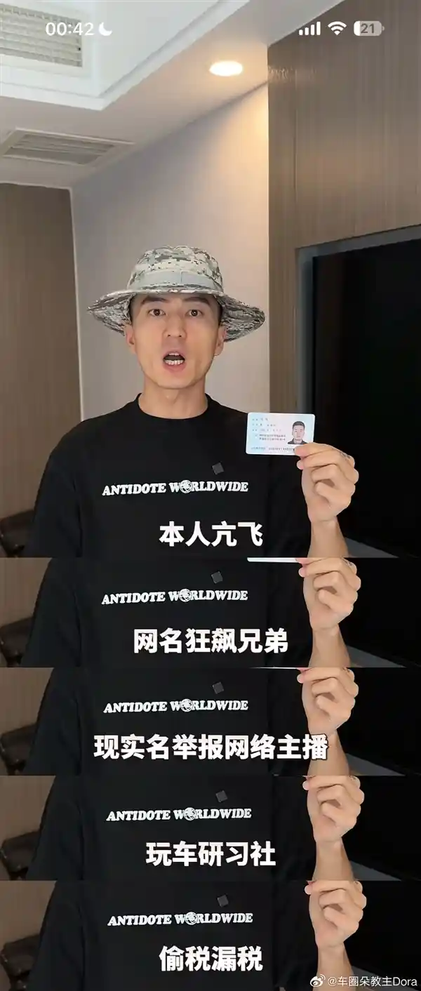 狂飙兄弟再掀风波！一年后怒揭玩车研习社偷税黑幕