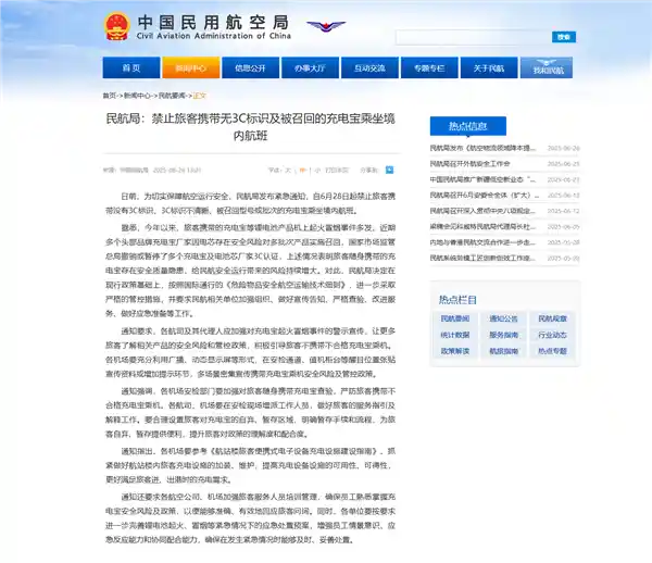 3C认证充电宝禁登飞机？一文揭秘真伪辨别全攻略