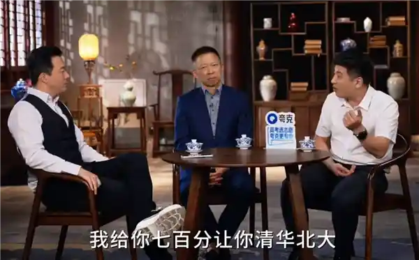 张雪峰张朝阳爆谈：700分VS700万，谁更值？