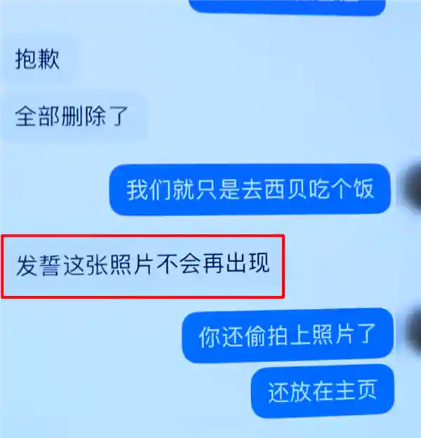 前员工偷拍顾客照片引争议 西贝：将严查并担责