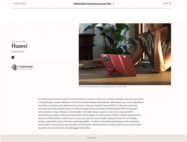 华为逆势突围，登榜《时代周刊》全球百大影响力企业
