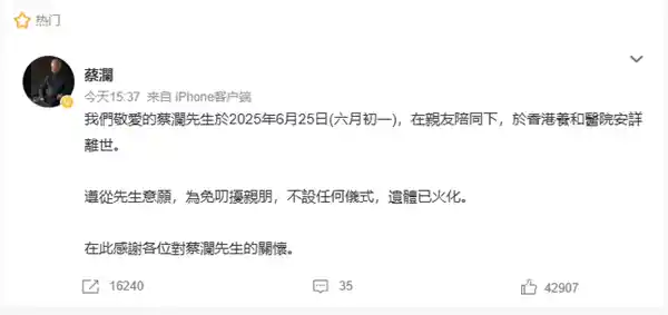 蔡澜83载潇洒人生：无儿无女，遗产全捐，金庸赞其为世间最风流
