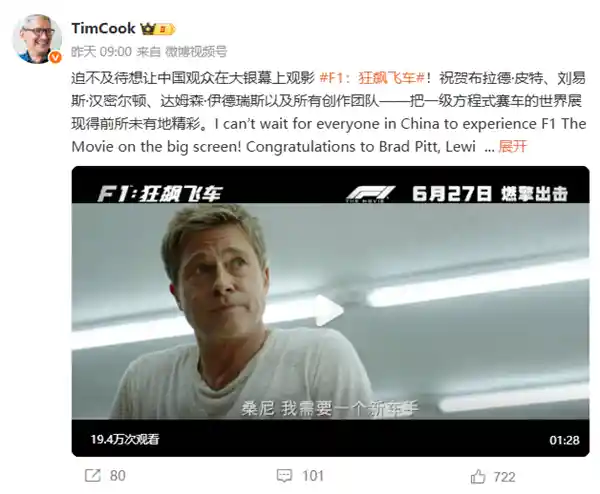 库克站台引爆热议！《F1：狂飙飞车》豆瓣开分8.5，成2025好莱坞票房黑马