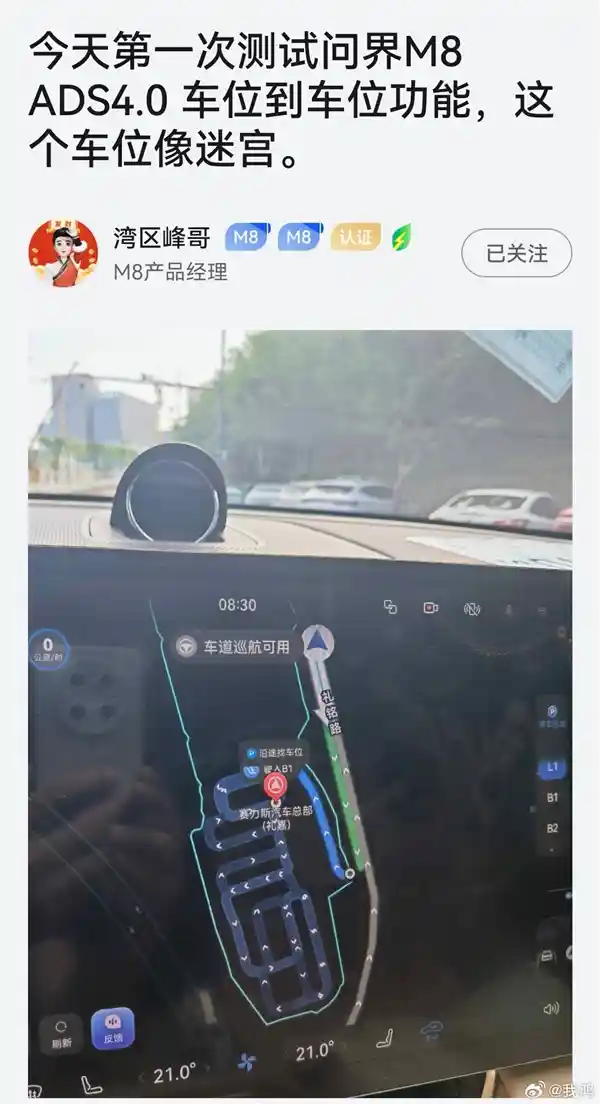 问界M8产品经理实测华为乾崑ADS 4.0，意外曝光震撼行业新动向！
