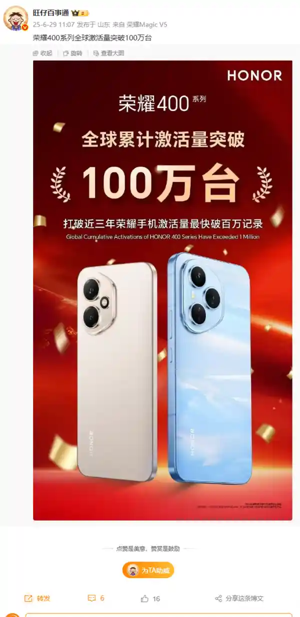 肖战助阵！荣耀400系列全球激活量狂飙破百万，创三年新高