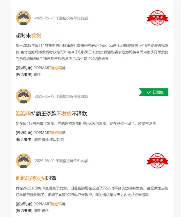 泡泡玛特为Labubu发货延迟致歉，千条投诉背后暴露供应链隐忧