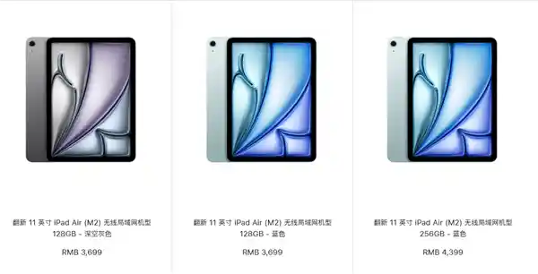 苹果中国上架M2 iPad Air官方翻新版：立省1100元，3699元起售