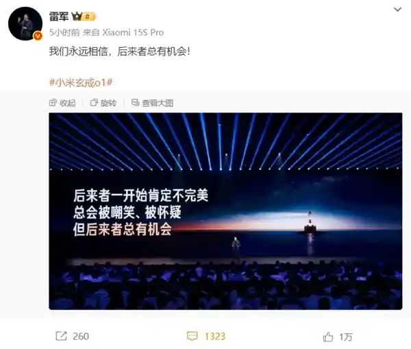 小米华为，你站哪边？雷军霸气回应质疑：后来者逆袭，机会永远有！