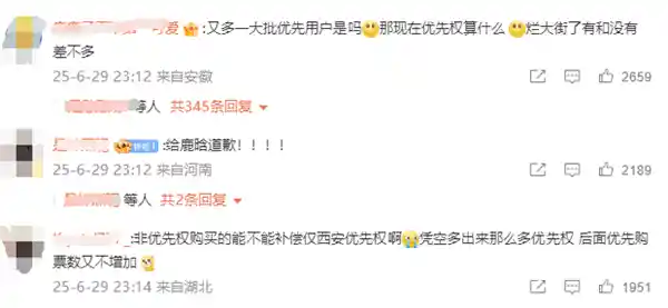 鹿晗演唱会风波升级！大麦网紧急致歉引网友集体质疑