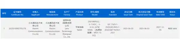 热血战场新装备！REDMI定制电竞平板惊艳亮相