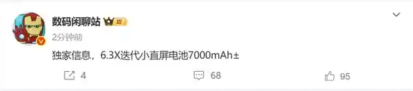 《搭载骁龙8 Elite，内置7000mAh巨无霸！小米16核心参数全面泄露》