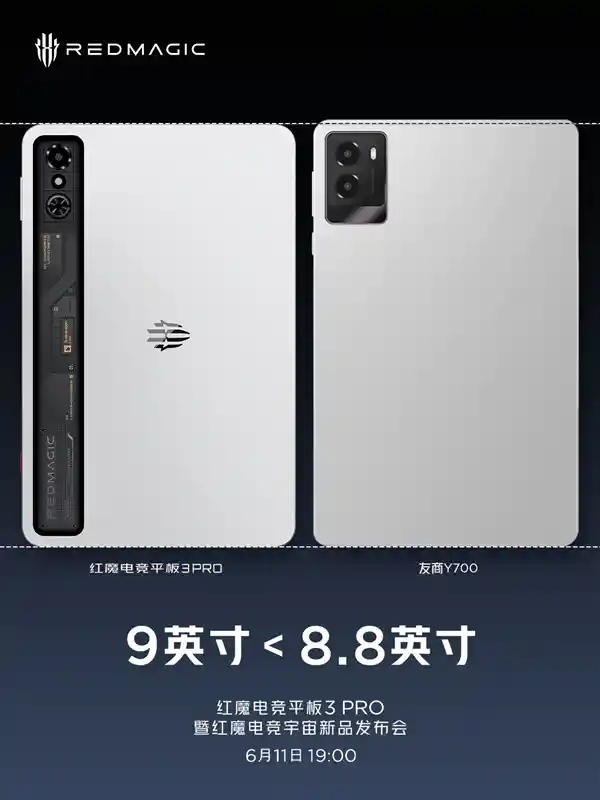 红魔电竞平板3 Pro硬刚Y700/iPad mini：9英寸屏竟比对手更小巧？