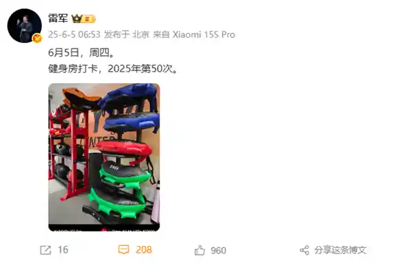 雷军健身打卡破纪录！50次挥汗如雨，年度目标已过半