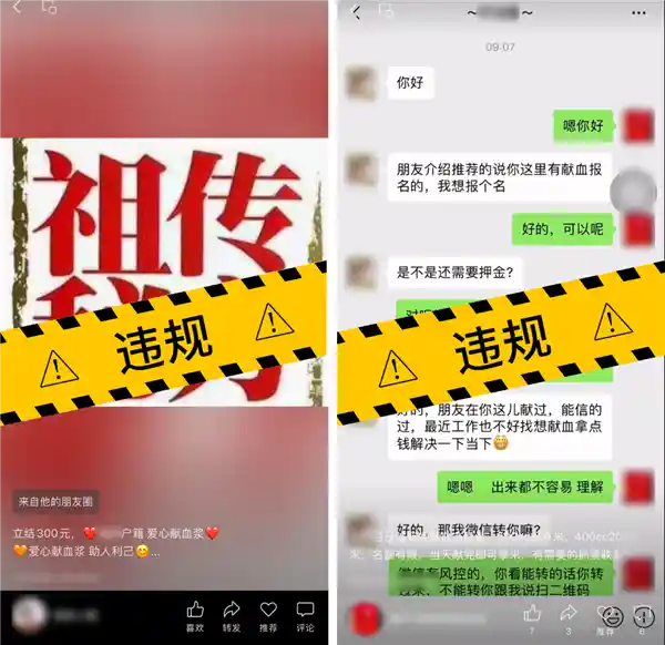 整改进行时：微信视频号处置7622个违规账号，揭秘幕后黑产真相