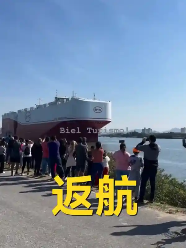 比亚迪深圳号巴西首航圆满收官 当地民众热情送别📸