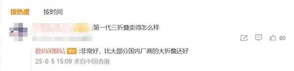华为Mate XT售价2万元仍热销，博主：销量碾压多数国产大折叠手机