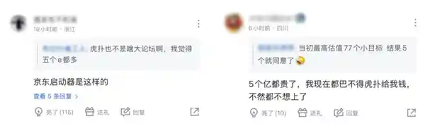 直男帝国崩塌？虎扑社区陷入流量困局