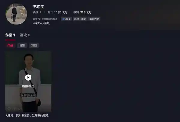 韦神爆火出圈！脱落牙齿成流量密码，网友神评刷屏