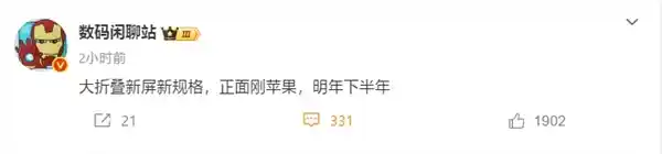 震撼官宣！苹果折叠屏iPhone Ultra 2026重磅来袭：7.8英寸巨幕内屏颠覆登场