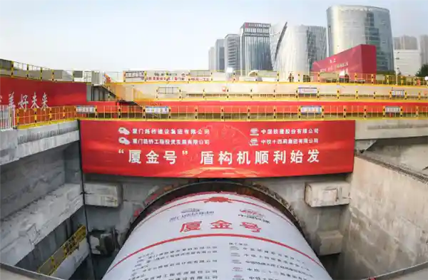 厦金号盾构机正式掘进！厦门段建设迎来突破性进展