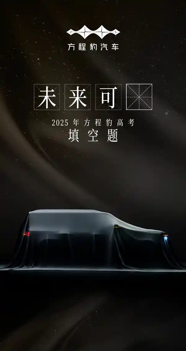 《比亚迪神秘新作钛7实车首曝，中大型硬派SUV颠覆登场！》