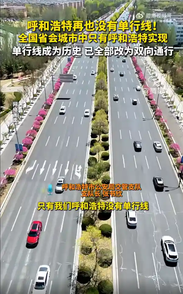 全国唯一！这座省会城市的道路全为双向通行，无一条单行线