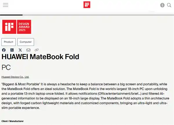 18英寸巨幕震撼登场！华为MateBook Fold非凡大师荣膺2025 iF设计至尊大奖