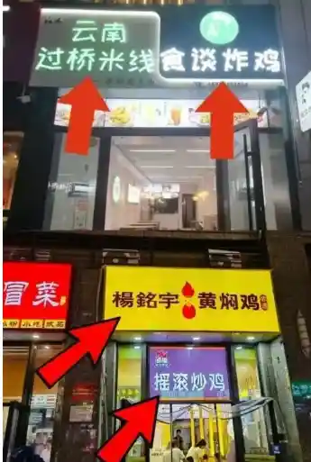幽灵店铺秒变连锁品牌？1800元就能搞定的外卖黑幕揭秘