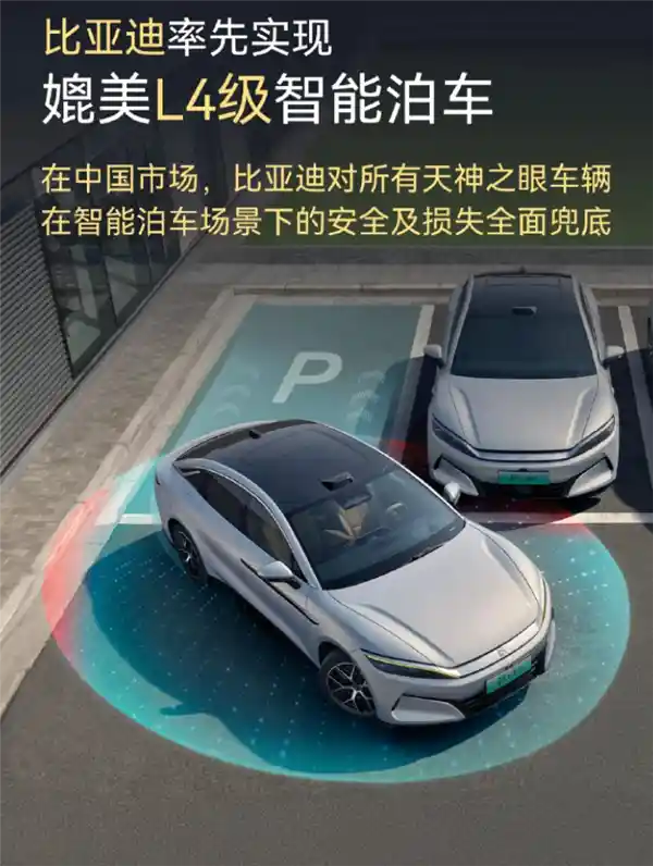 比亚迪豪掷‘L4级保障’：撞了不怕，车企兜底！