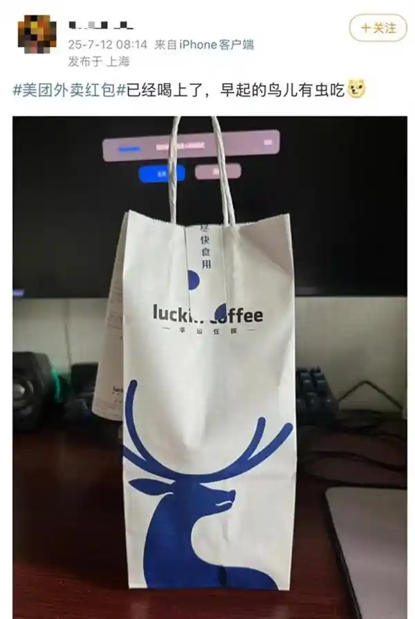 0元喝奶茶？周末外卖大战掀起抢券狂潮！