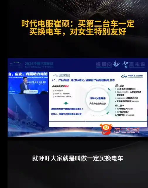 专家力挺电车成女性首选，呼吁人生第二车必选电车：像结婚一样绑定终身？