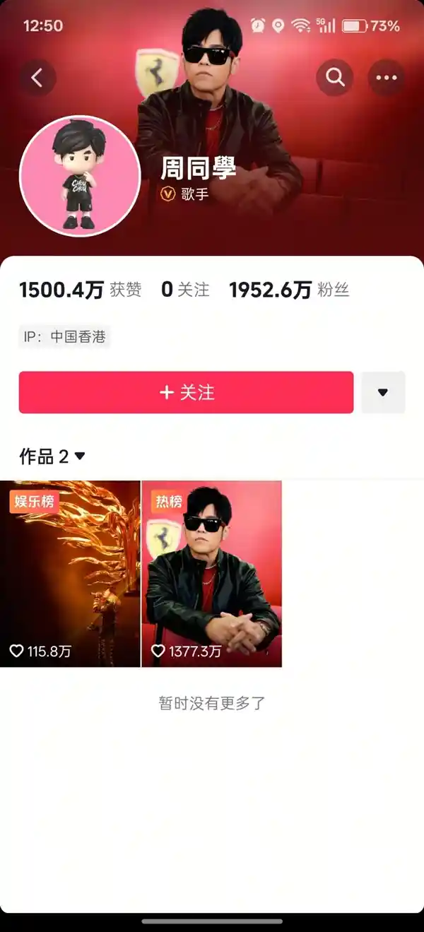 周杰伦快手签名大变脸，全网唯一悄然消失引热议