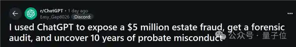 ChatGPT神助攻！识破500万美元遗产骗局