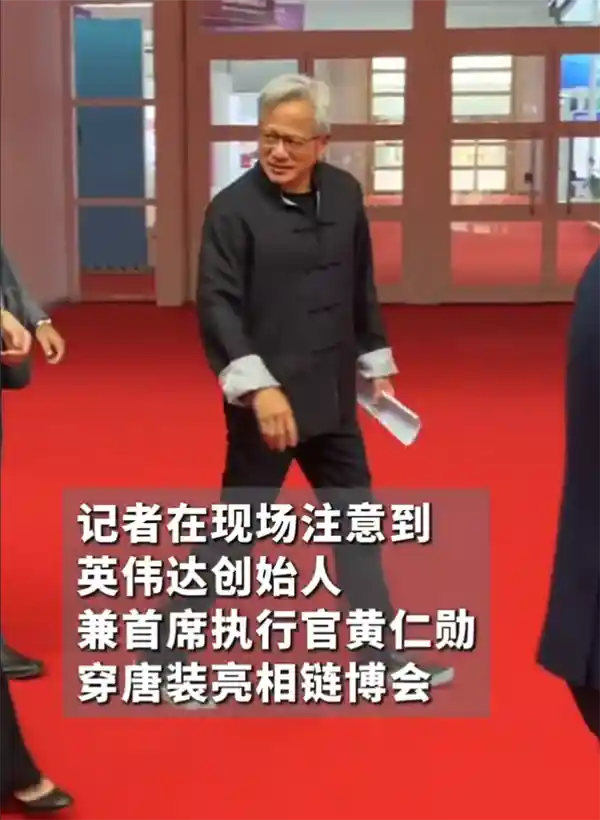 黄仁勋首秀中文演讲：唐装亮相引热议，脱皮衣成焦点