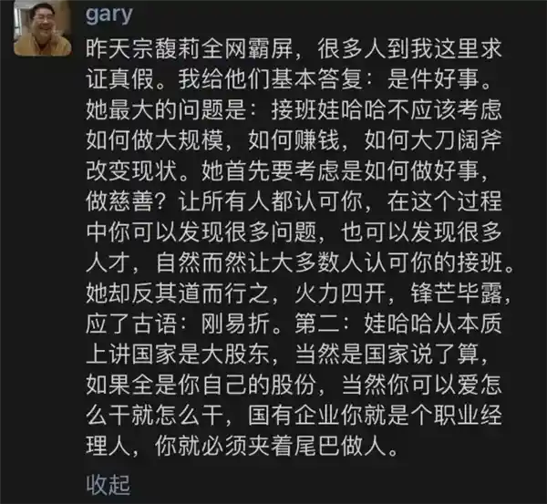 宗馥莉陷家族风波：叔叔怒斥不厚道，责任该由谁承担？