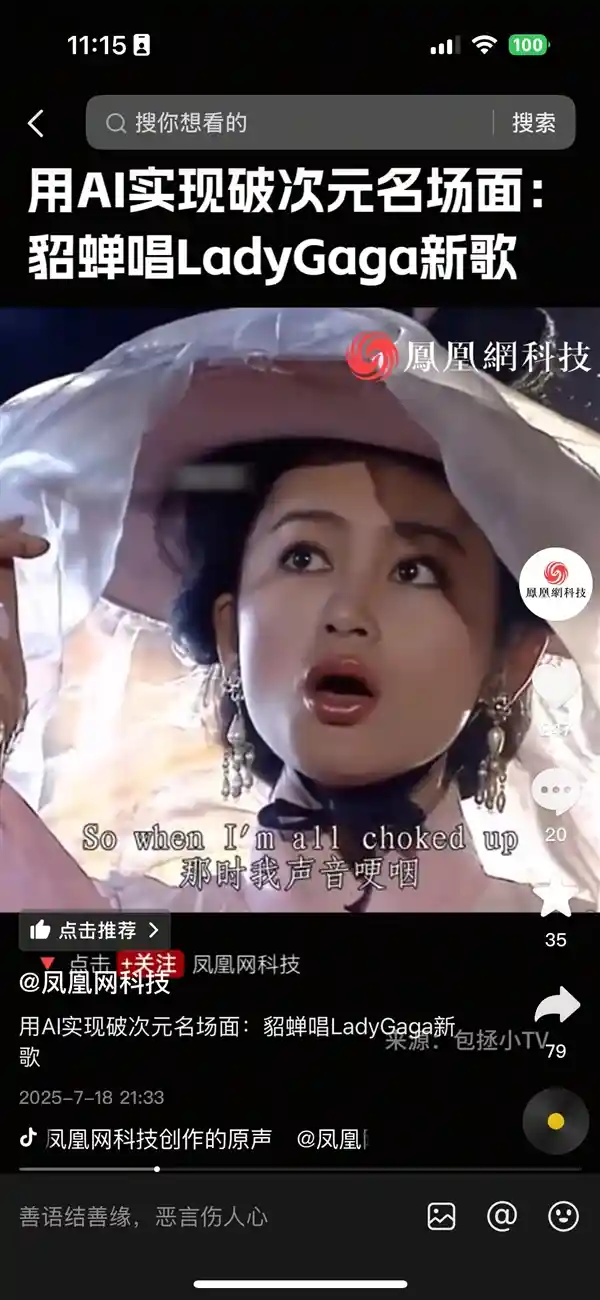 AI跨界演绎《三国演义》：貂蝉献唱Lady Gaga新曲，董卓吕布合体引爆次元壁