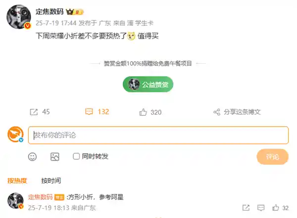 荣耀Magic V Flip2将携2025年最强电池亮相，小折叠屏迎来革命性升级