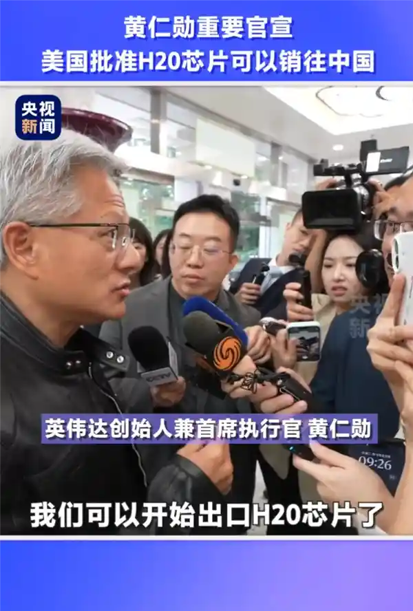 NVIDIA H20芯片解禁即引爆市场！腾讯、字节跳动争先抢购，AI算力争夺战再升温